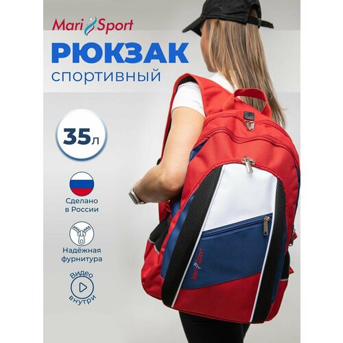 Рюкзак спортивный гимнастический девочек на тренировку триколор