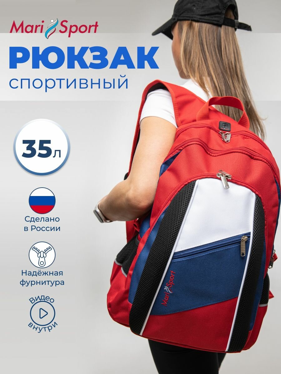 Рюкзак спортивный гимнастический девочек на тренировку триколор