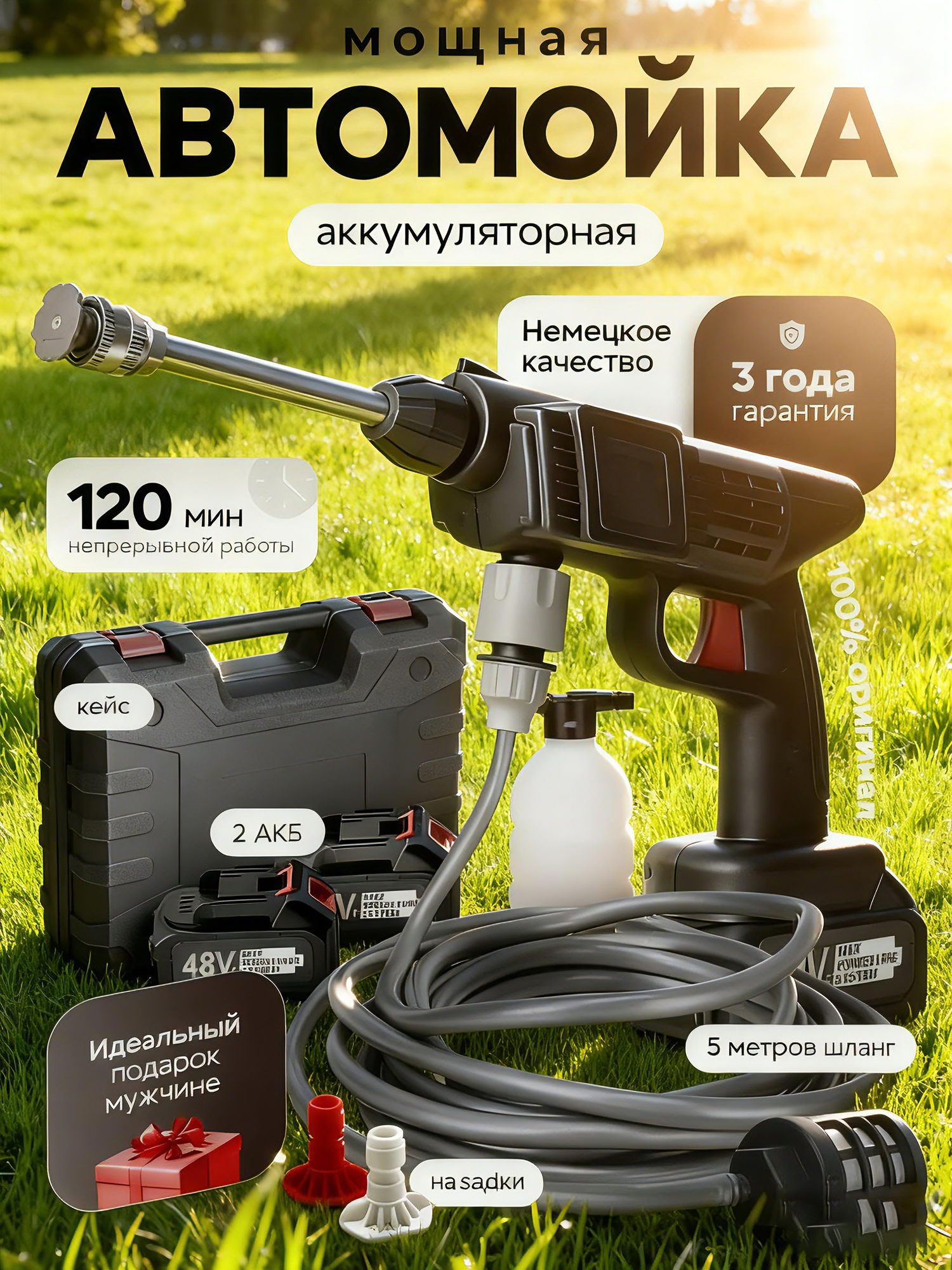 Мойка высокого давления для автомобиля металл рабочее давление 40 бар 2 аккумулятора