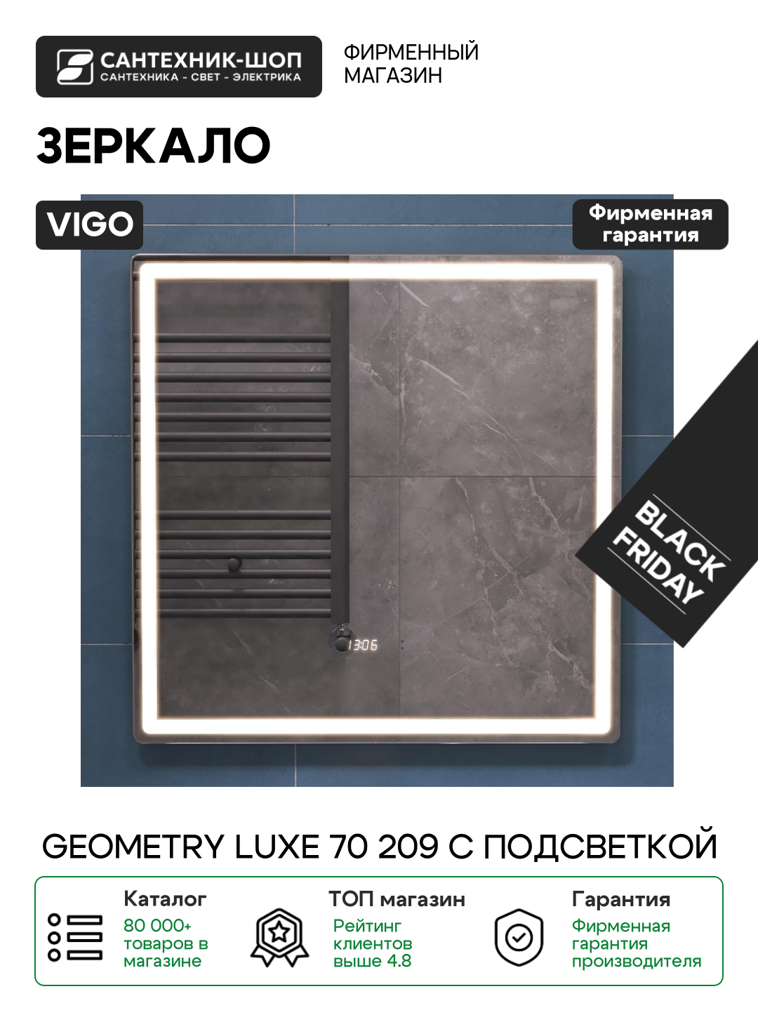 Зеркало Vigo Geometry Luxe 70х70 с подсветкой, бесконтактное включение (на взмах), функция антизапотевания, часы - фото №1