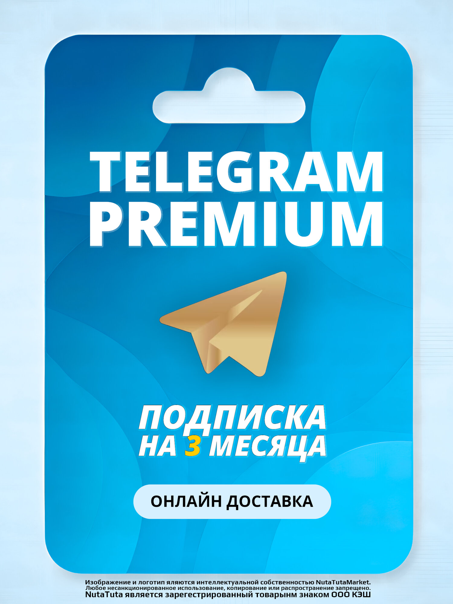 Telegram Premium — 3 месяца подписки | Мгновенная активация по юзернейму | Телеграмм премиум