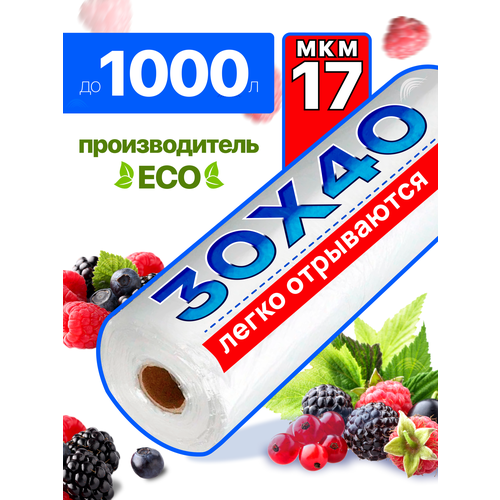 фото Пакеты фасовочные 30х40 1000 штук 15 мкм, для упаковки продуктов, заморозки альянс