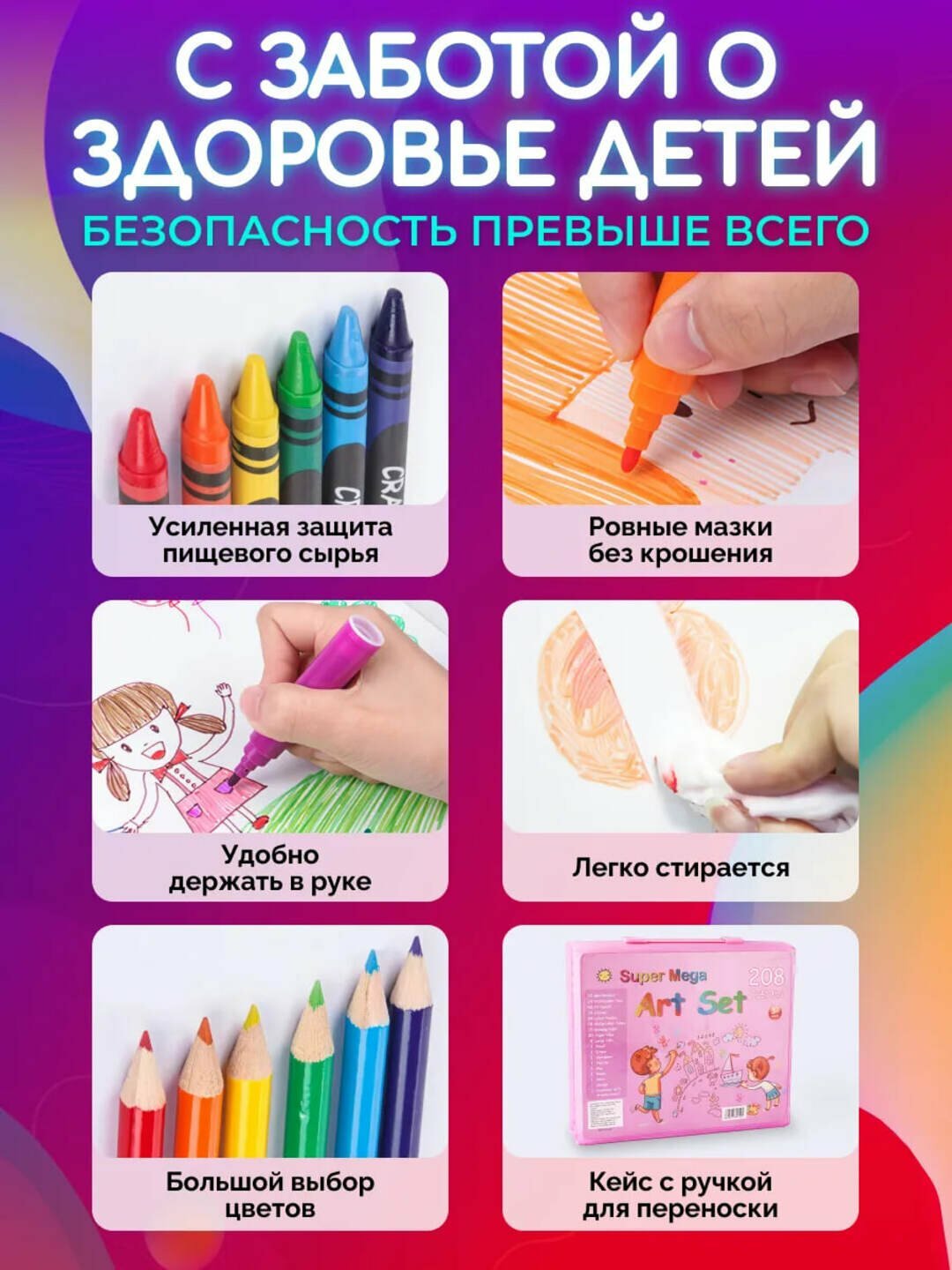 Набор для рисования в чемоданчике: фломастеры, карандаши, акварель (208 шт.) — фото 1