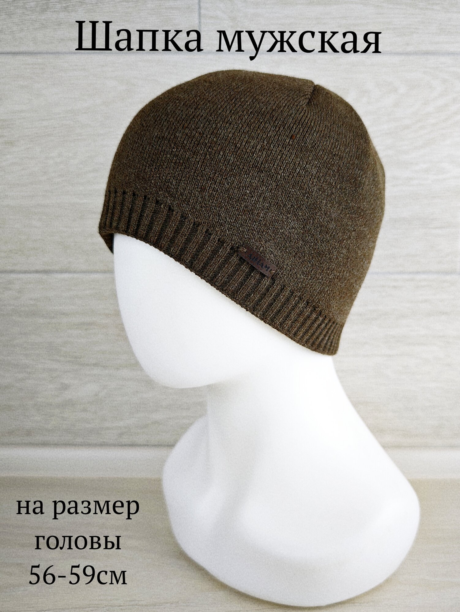 Шапка-бини для мужчин