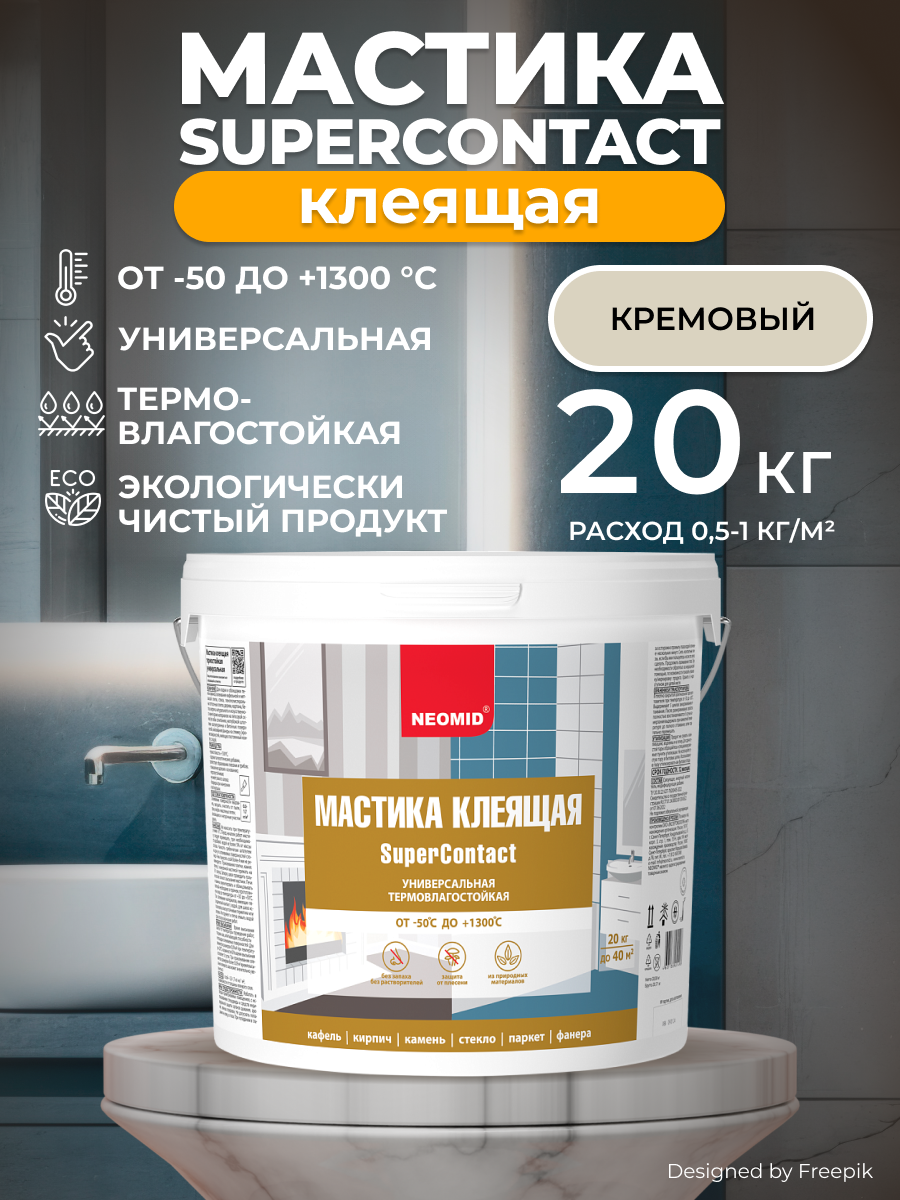 Мастика жаростойкая клеящая универсальная Neomid для внутренних и наружных работ термостойкая 20 кг