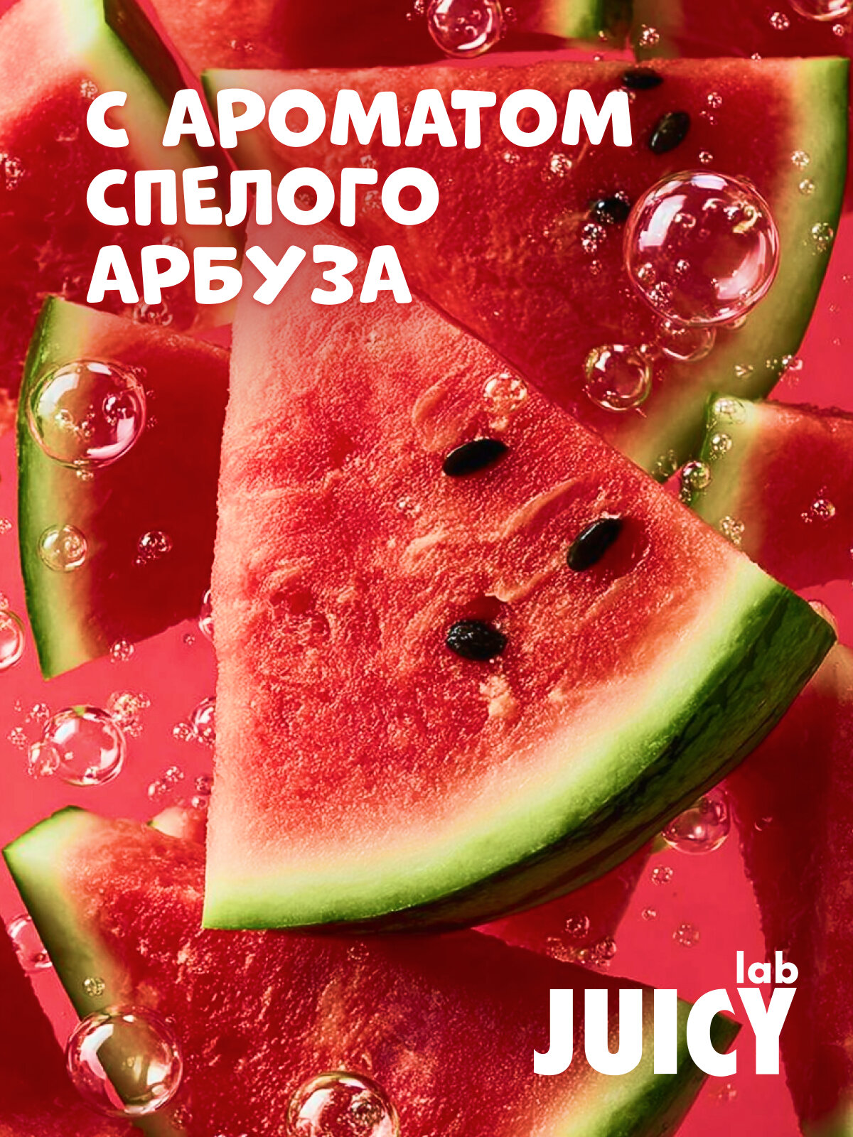 Детский шампунь-кондиционер с блестками JUICY Lab 2в1, «Арбуз» 250 мл — фото 1