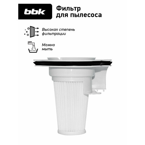 фото Фильтр для пылесосов bbk fbv11h белый, для модели пылесоса bv2511
