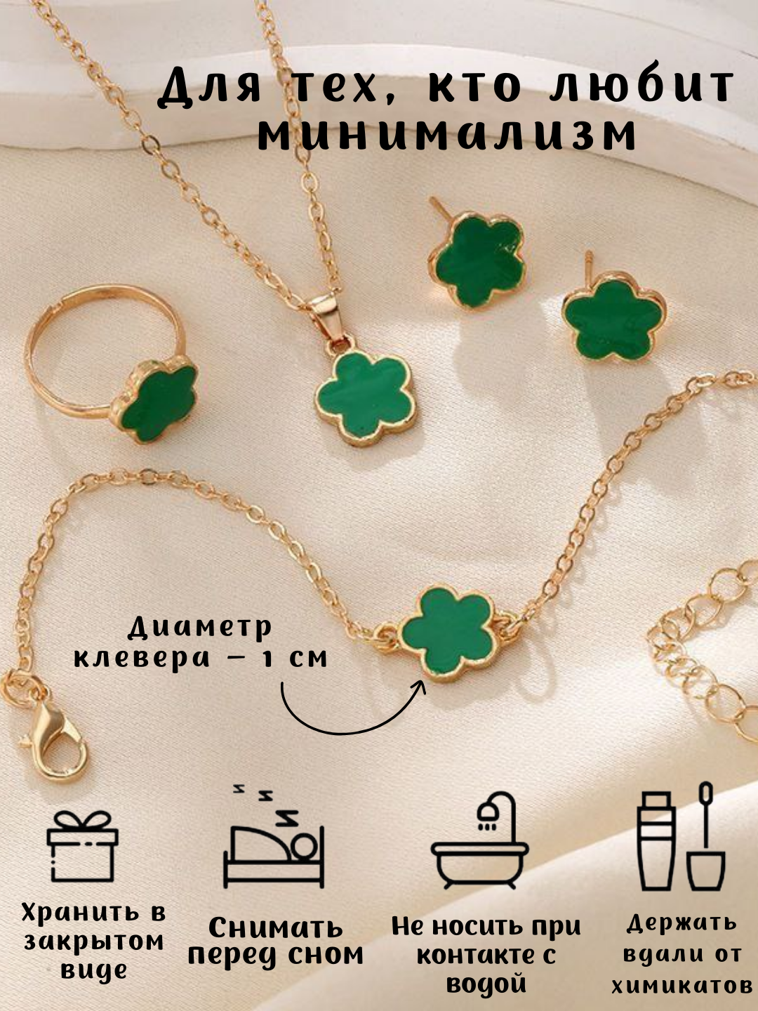 Комплект бижутерии: подвеска, браслет, кольцо, серьги