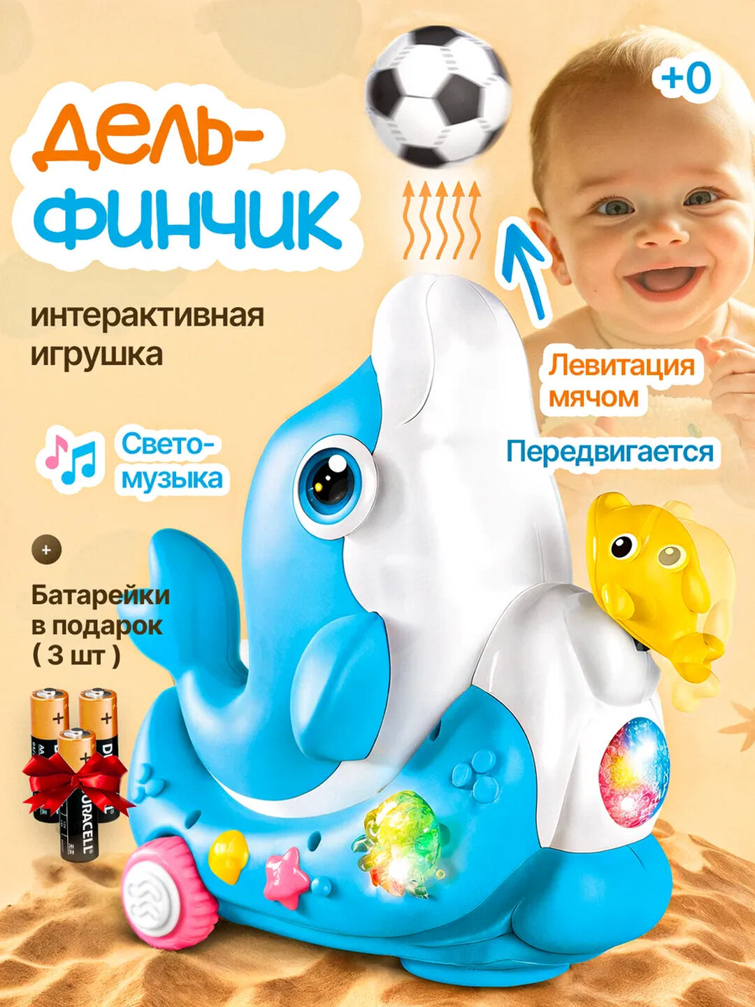 Развивающая музыкальная игрушка для новорожденных и детей