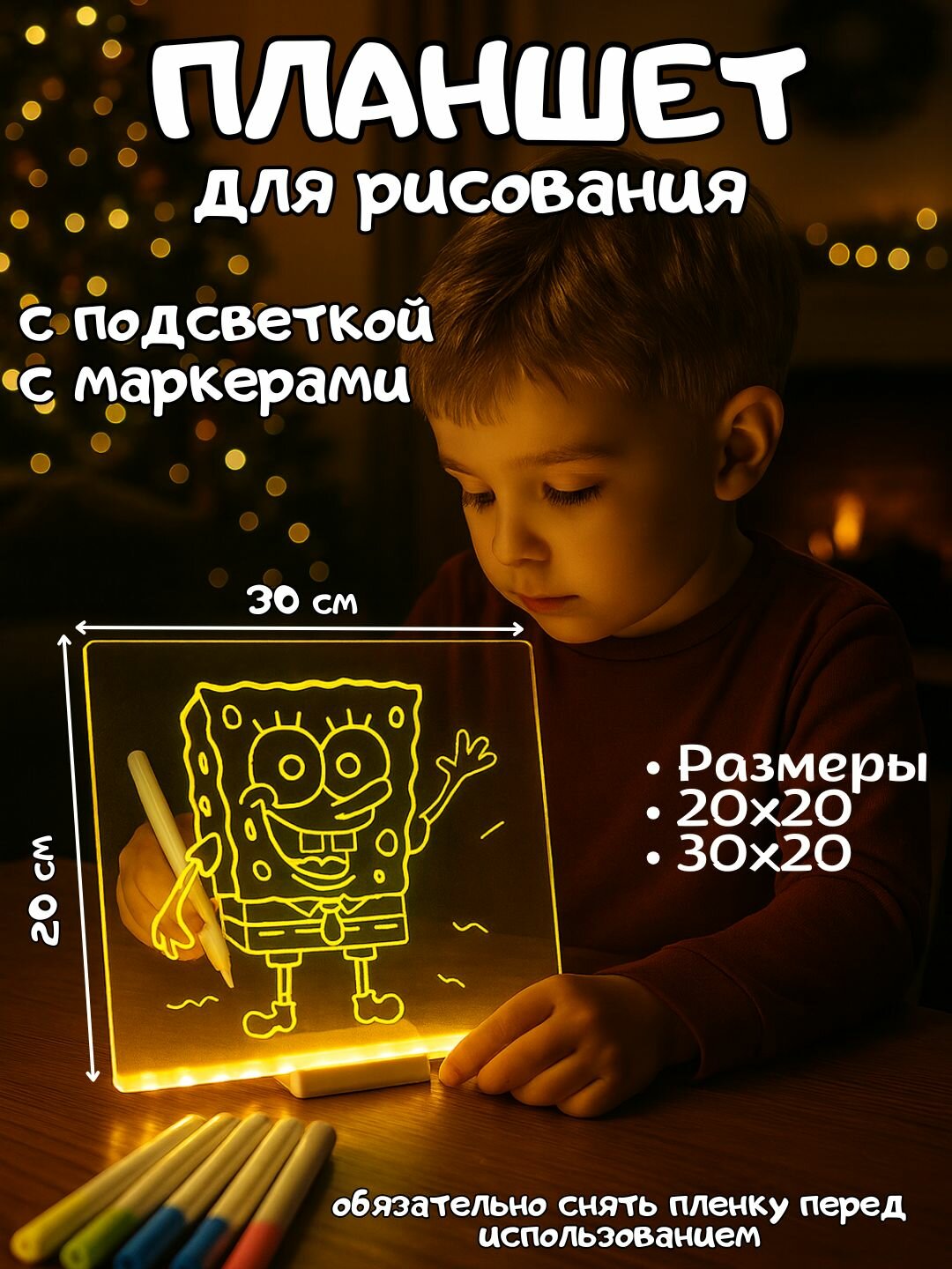 Планшет для рисования с LED-подсветкой, с маркерами, детская доска, с подставкой