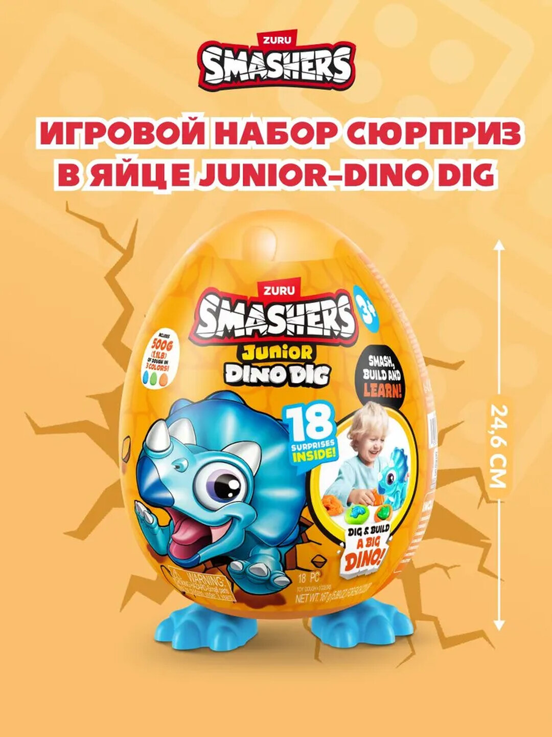 Игрушка Zuru Smashers: JUNIOR-DINO DIG