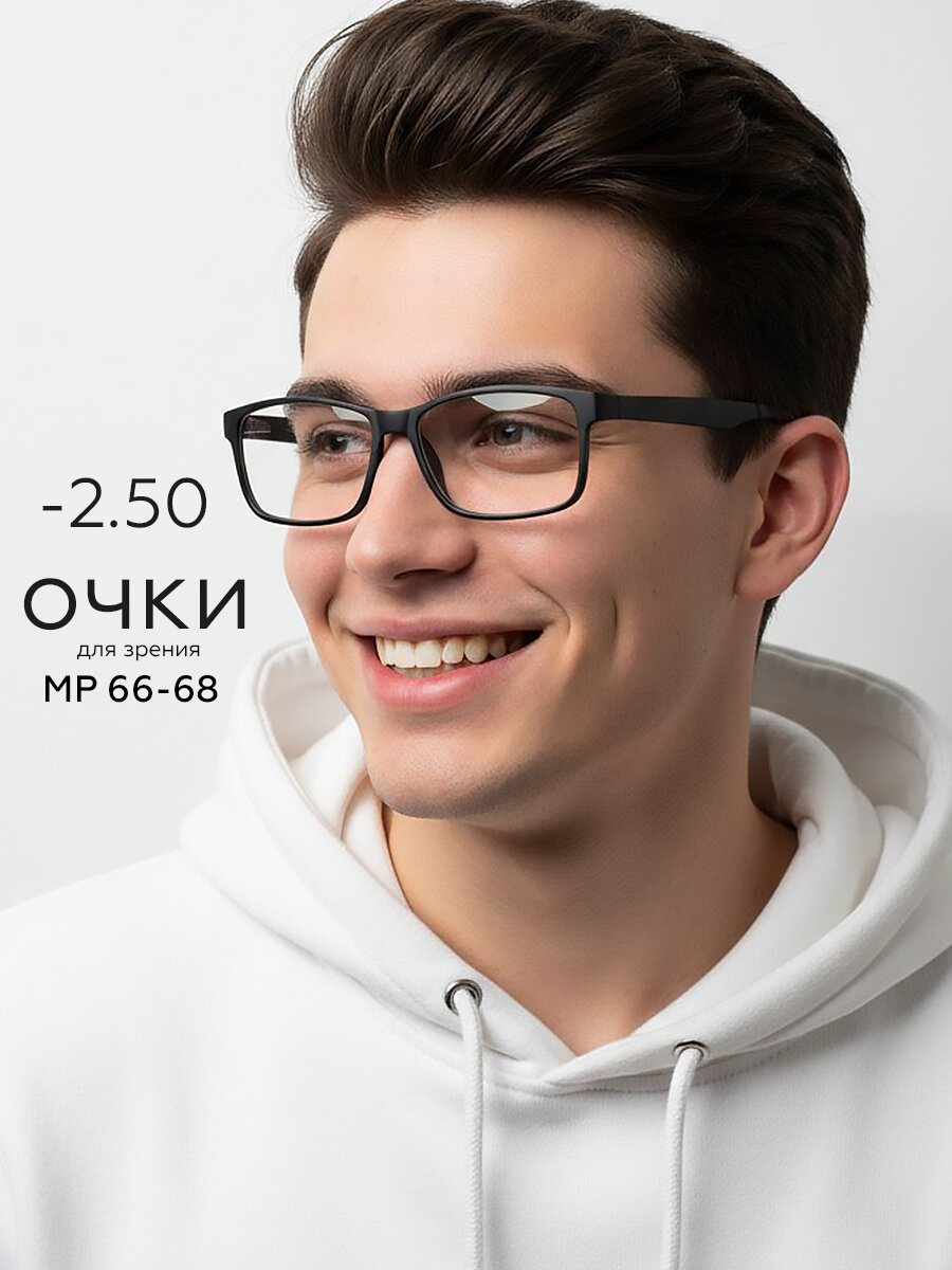 Очки -2,50 для зрения РЦ 66-68, оптический полимер, унисекс, флекса OPTIKA BRAND