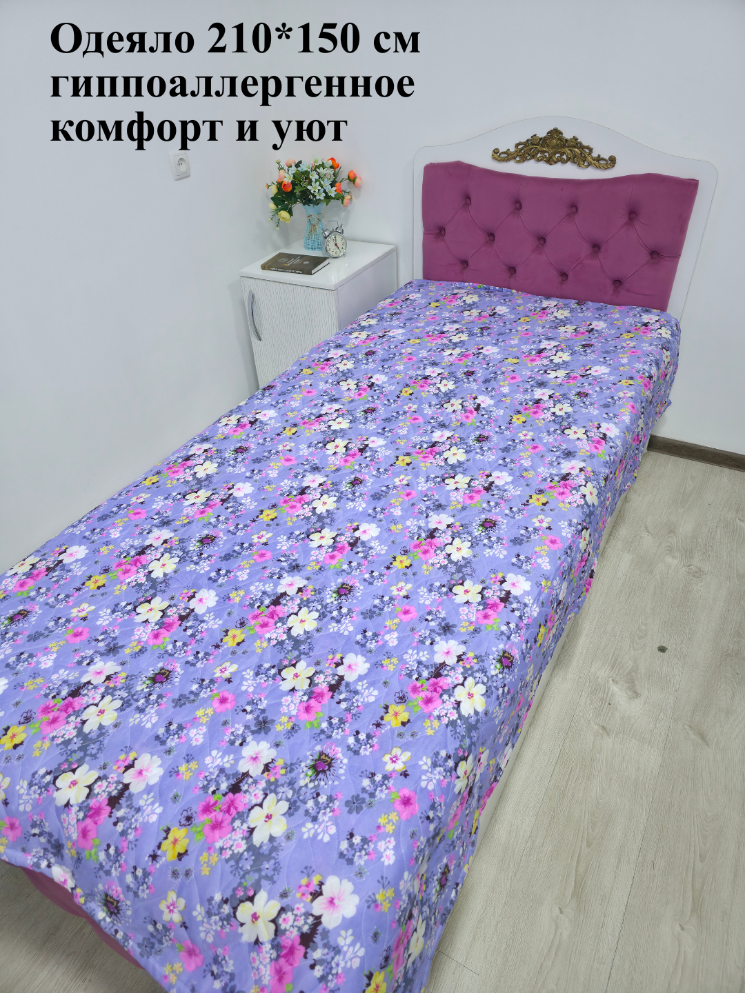 Хлопковое одеяло, 210/150 см наполнитель 100% хлопок, всесезонное