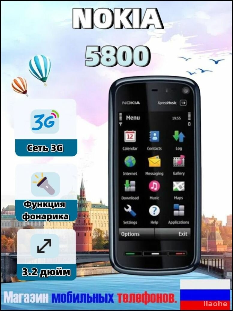 Мобильный телефон Кнопочный мобильный телефон Nokia 5800 3G для пожилых людей - классический и прочный, с красивой текстурой, черный матовый, темно-синий