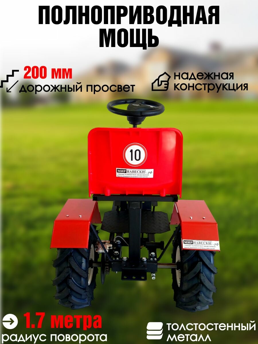 Адаптер АМ-4х4 для МБ с шестигранным валом 23мм колеса19X7.0-8 красный — фото 1