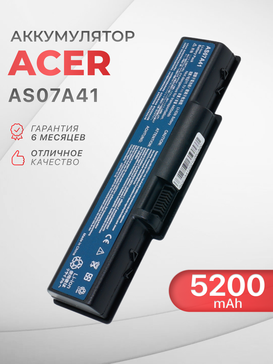 Аккумулятор для Acer AS07A31 / AS09A31 / AS07A51 / AS07A71 / AS07A41 / Aspire 5740 (5200mAh 11.1V)