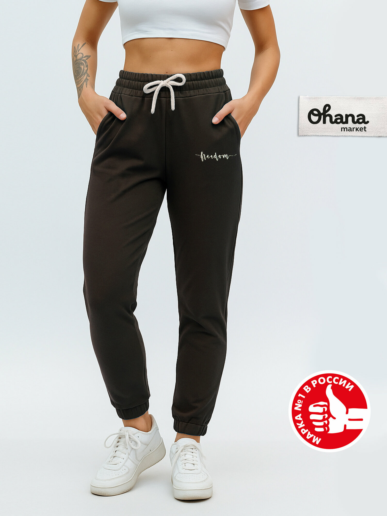 Брюки спортивные Ohana market джоггеры
