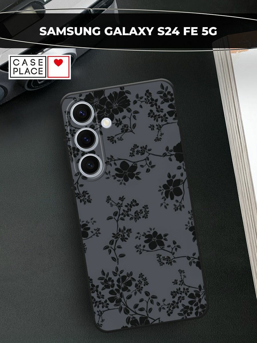 Черный матовый чехол на Samsung Galaxy S24 FE 5G / Самсунг S24 FE с принтом Черные цветы на сером