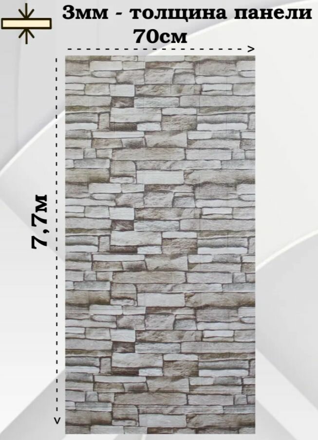 Обои самоклеющиеся 700х7700х3мм Камень Лофт серый — фото 1