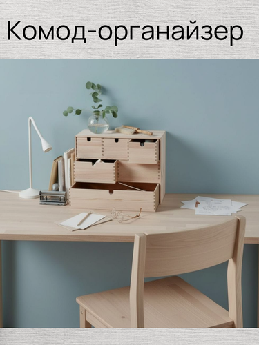 Изображение товара Комод мини моппе/MOPPE 6 ящиков IKEA, массив сосны, 42х18х32 см