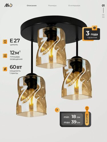 Изображение товара Люстра потолочная круглая на 3 лампы Е27*60Вт