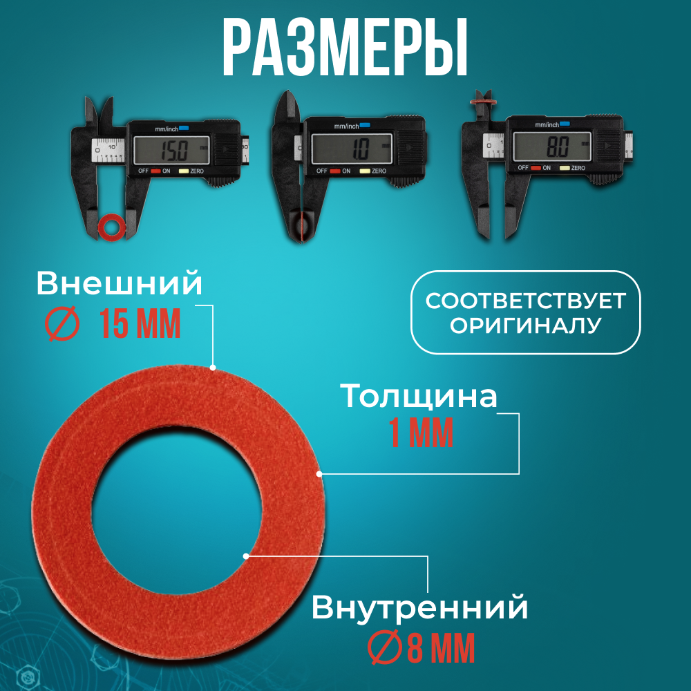 Прокладка пробки редуктора лодочного мотора — фото 1