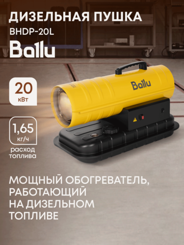 Изображение товара Пушка дизельная прямого нагрева Ballu BHDP-20L