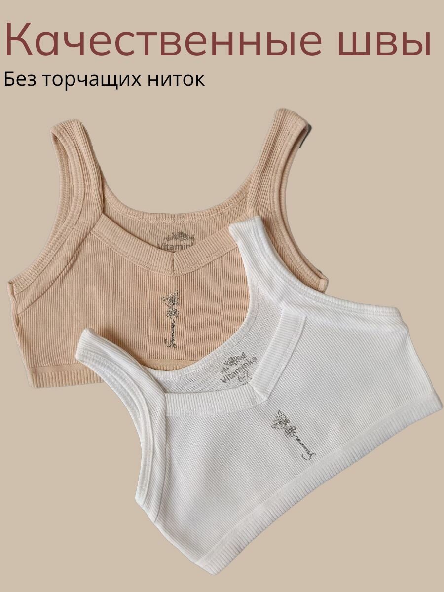 Комплект одежды VITAMINKA, размер 6-7, бежевый, белый — фото 1
