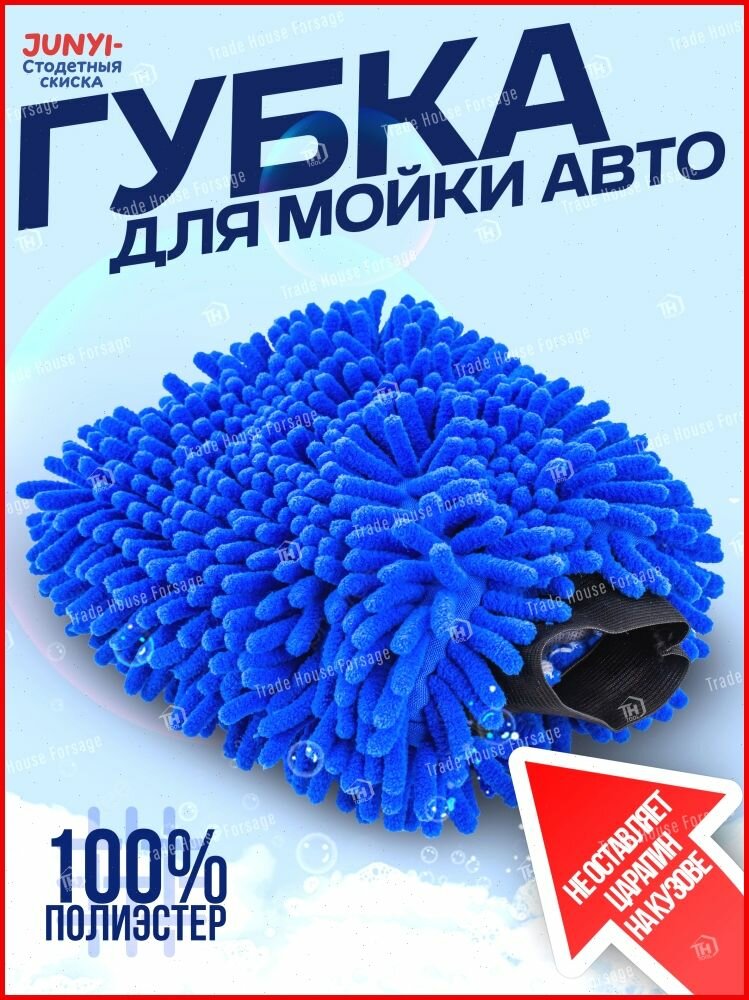 Губка для мытья машиныfbgfbhdfrt s hzsdh, dbtdbfk fd gdtrfh tyjys