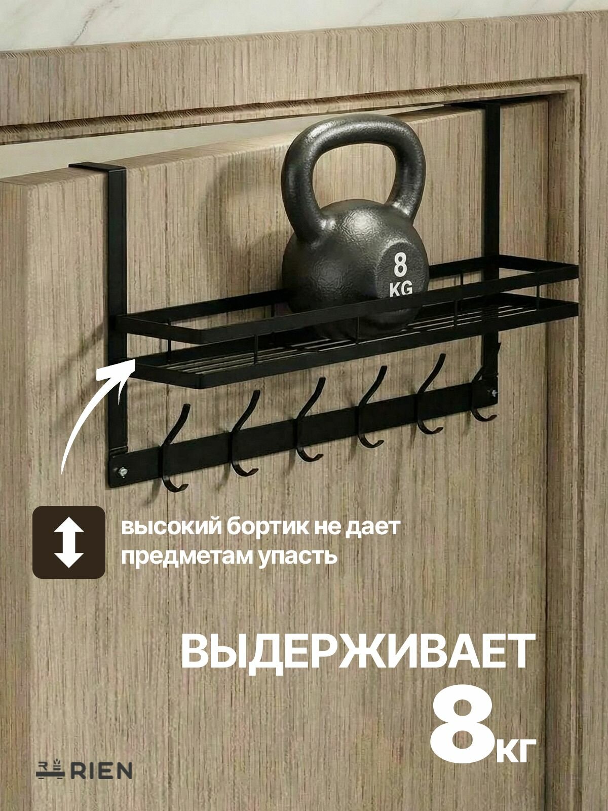 Надверная вешалка, навесная вешалка на дверь с полкой без сверления, 6 крючков, черная — фото 1