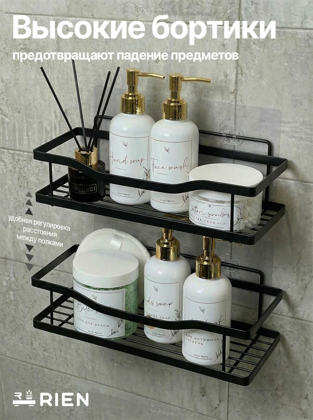 Полка RIEN, для ванной и кухни, черная, без сверления, металл, влагостойкая — фото 1