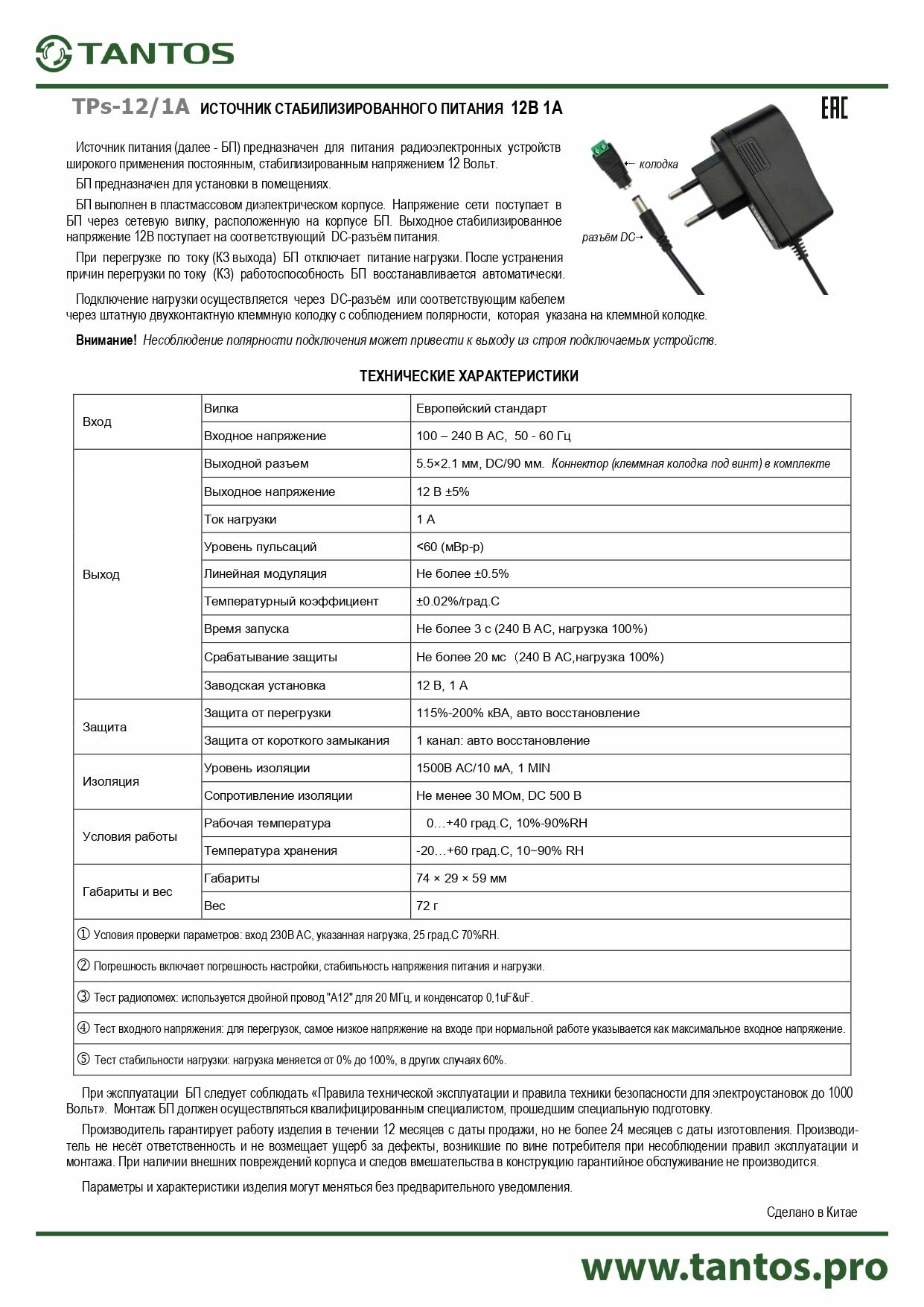 Источник питания TPs-12/1А — фото 1