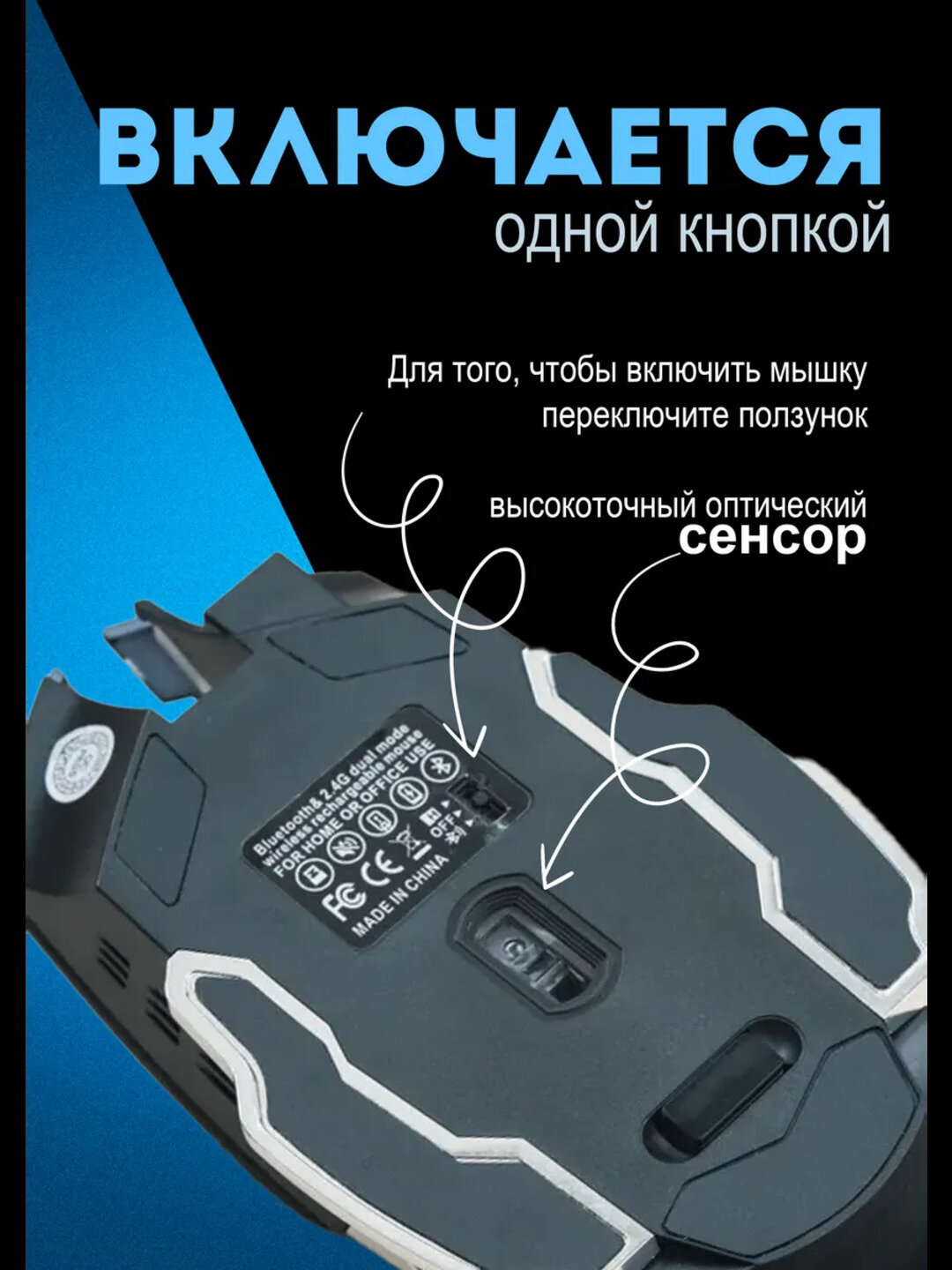 Игровая мышь T1&T2 – Молниеносная Реакция, RGB Подсветка, 6 Кнопок — фото 1