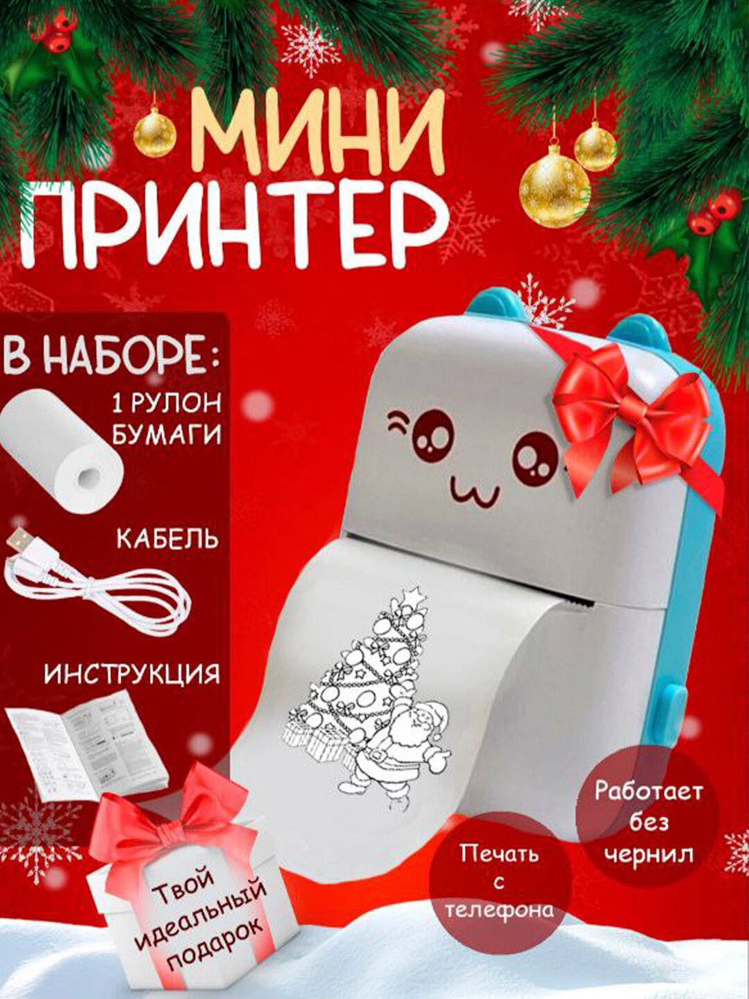 Принтер детский портативный, мини беспроводной термопринтер, Bluetooth, термобумага набор