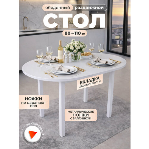 фото Стол кухонный раздвижной cardinloft