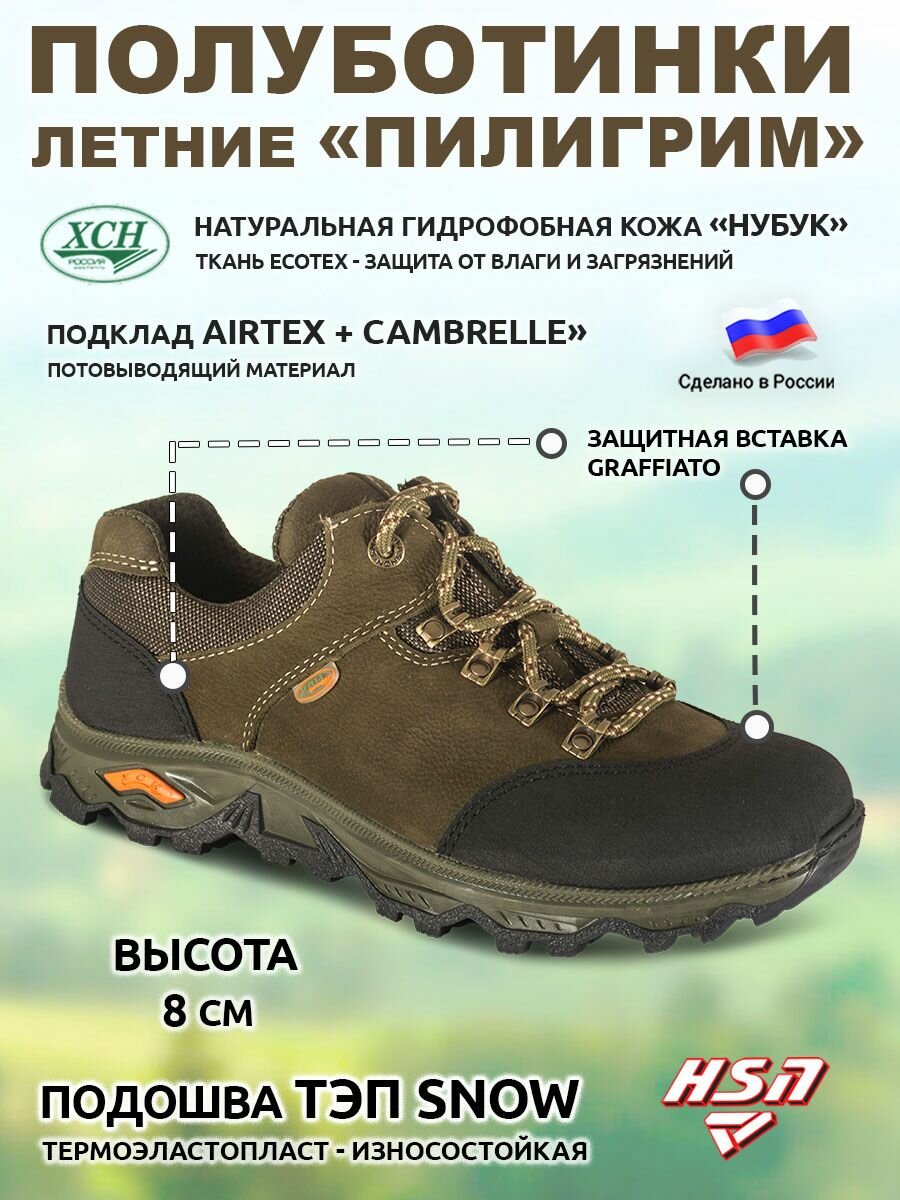 Полуботинки