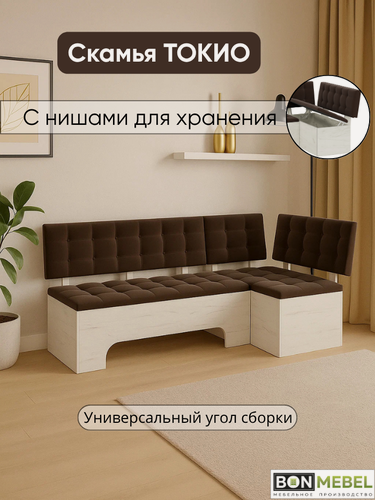 Изображение товара Диван Токио, Дуб Крафт белый/ Вивальди коричневый, со спальным местом, кухонный уголок КиМер