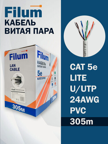 Изображение товара Кабель витая пара U/UTP 5e кат. 4 пары Filum, чистая медь, коробка 305 м, PVC LITE, серый