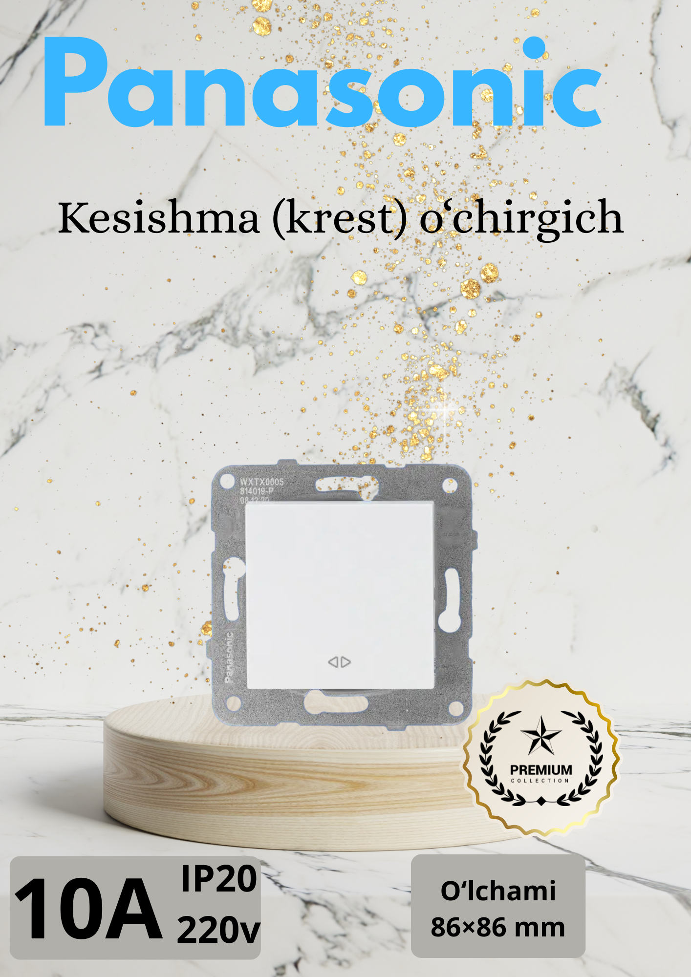 Комбинированный выключатель Panasonic с тремя переключателями, белый цвет.