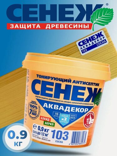 Изображение товара Пропитка для дерева, антисептик аквадекор 103 (сосна) -0,9 кг