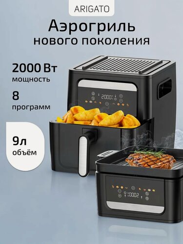 Изображение товара Аэрогриль электрический для дома 2000 Вт