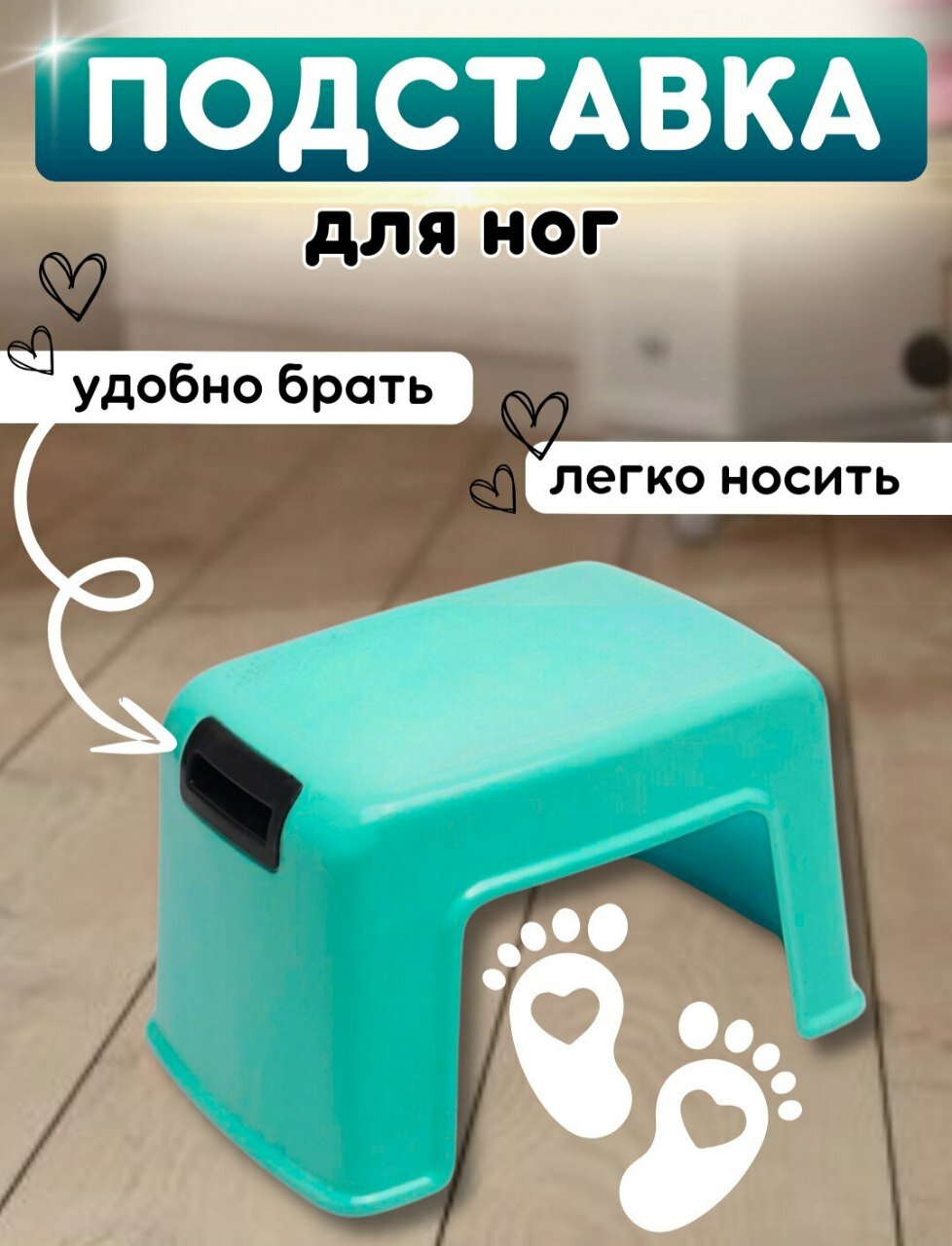 Детская ступенька табурет, подставка для ног, стул пластиковый.