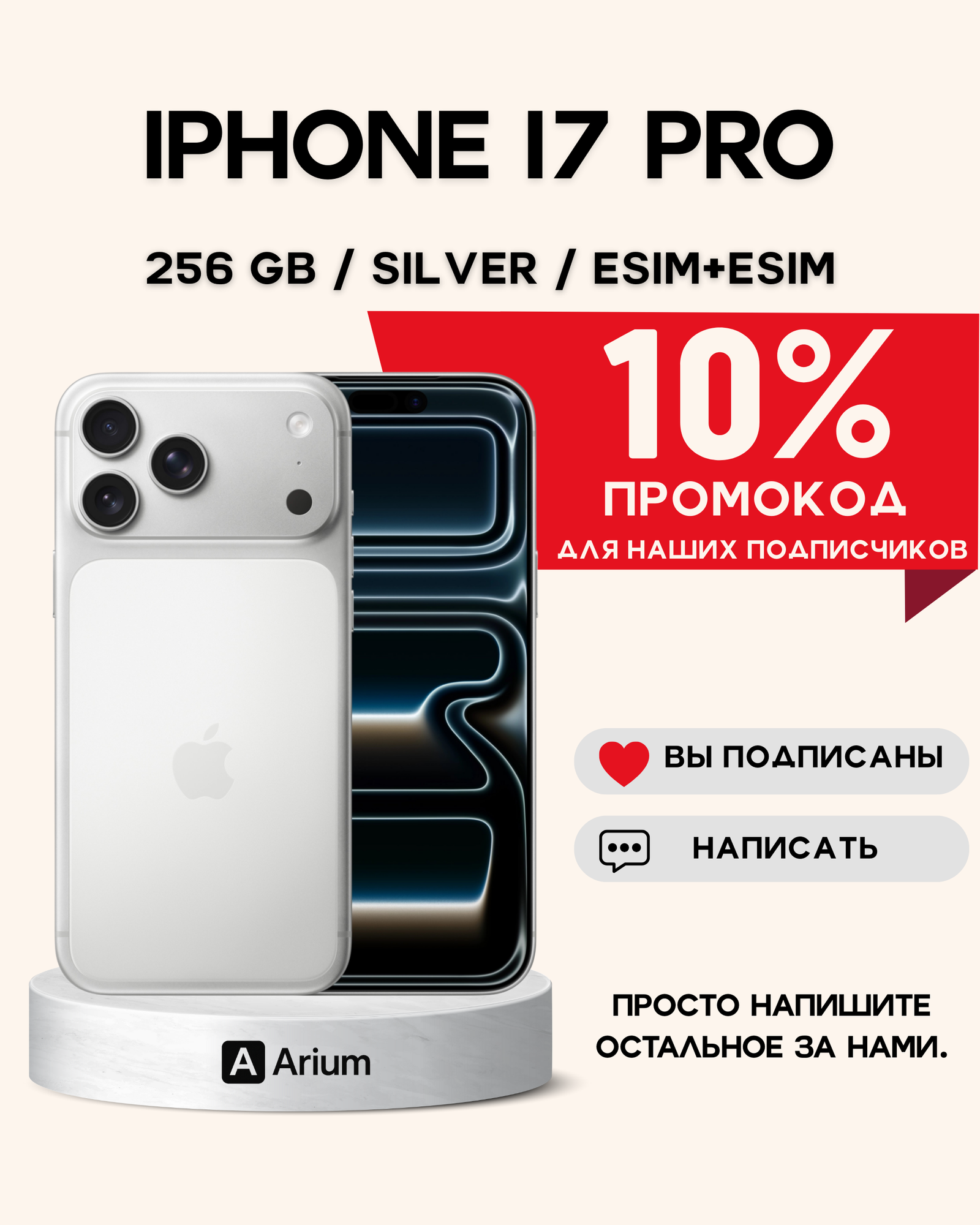 Смартфон Apple iPhone 17 Pro