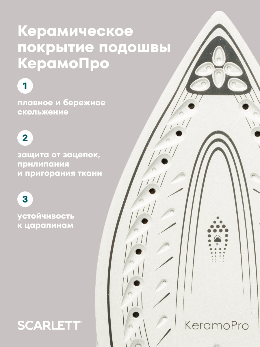 Утюг 2000 ВТ Scarlett SC-SI30K62 — фото 1