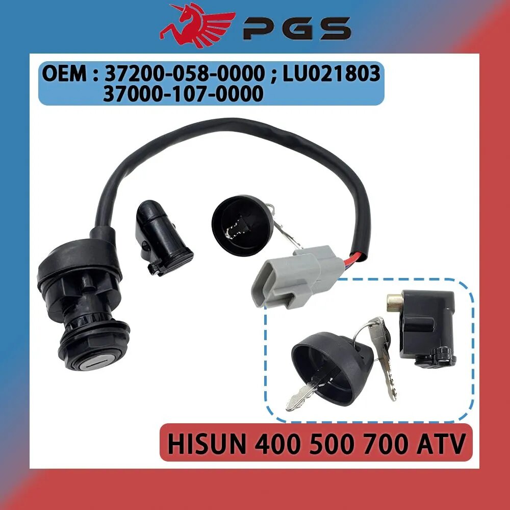 Оригинальный ключ зажигания Hisun для Hisun 37200-058-0000 LU021803 37000-107-0000