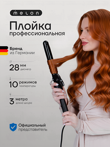 Изображение товара Плойка для локонов профессиональная VERGO 28 мм от Melon Pro