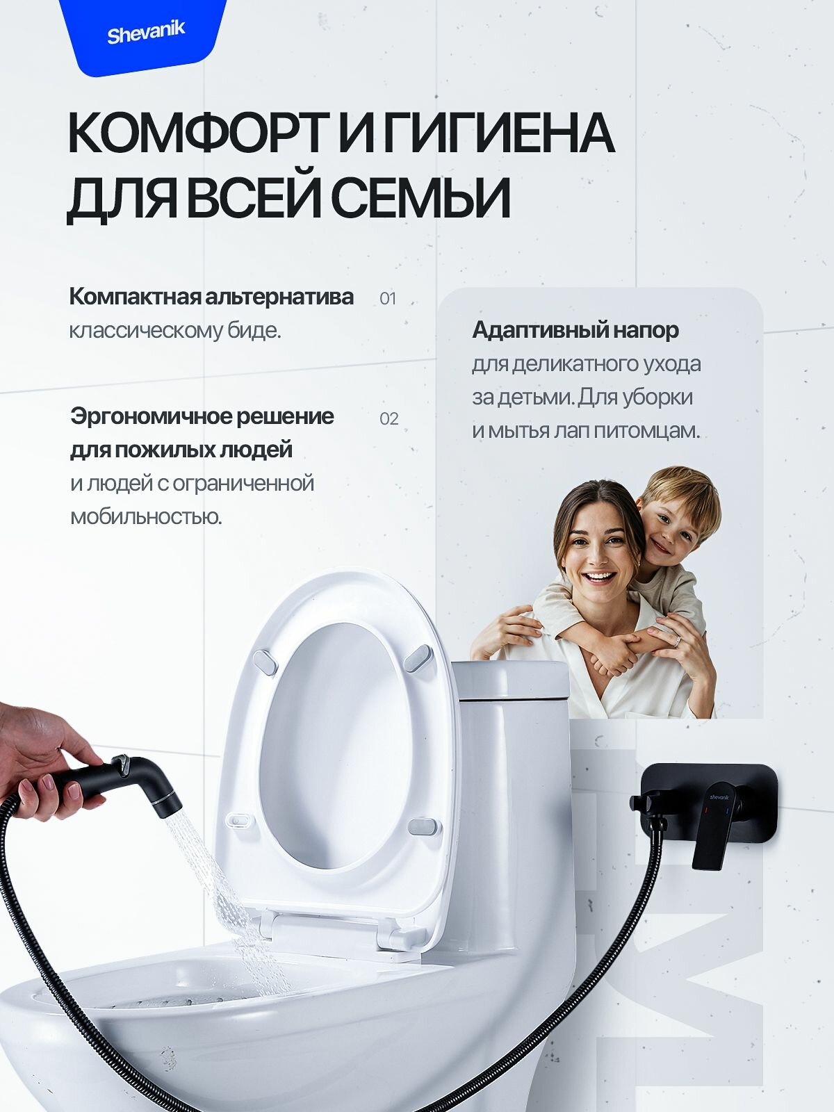 Смеситель для биде SHEVANIK S4105H, латунь, встраиваемый, черный — фото 1