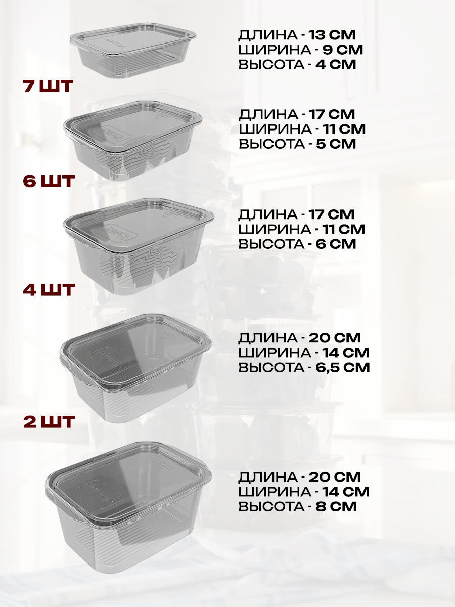 Набор контейнеров с паровыпуском 20 шт — фото 1