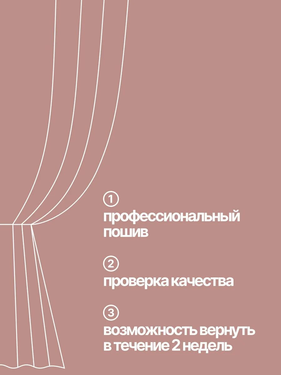 Шторы в спальню блэкаут плотные 2 шт 200х270 — фото 1
