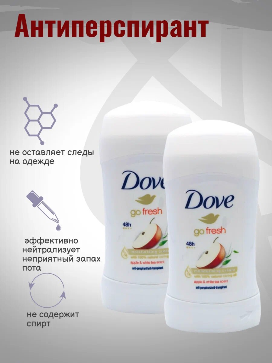 Антиперспирант DOVE "Яблоко/Белый Чай", стик, женский, 40 мл — фото 1